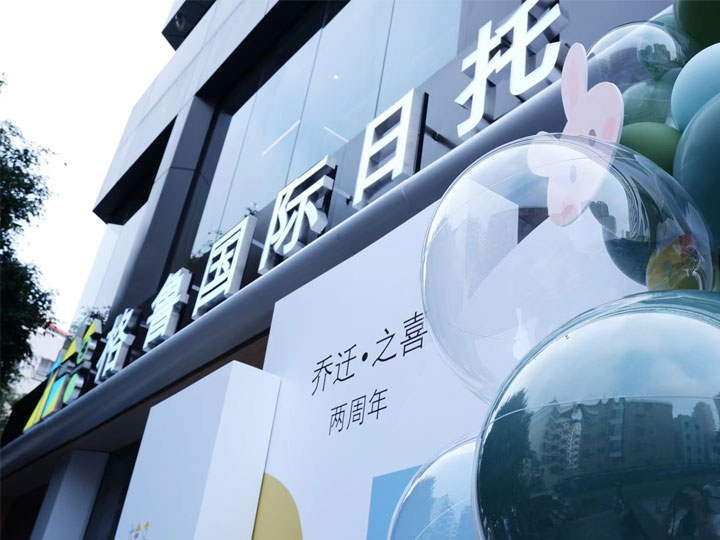 格魯國際日托食堂施工現場(chǎng)