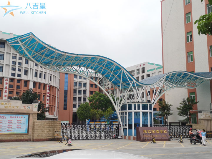 通藝實(shí)驗學(xué)校食堂廚房工程