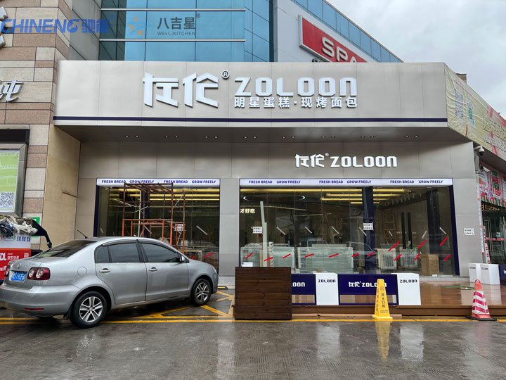 左倫蛋糕店烘焙廚房施工現場(chǎng)