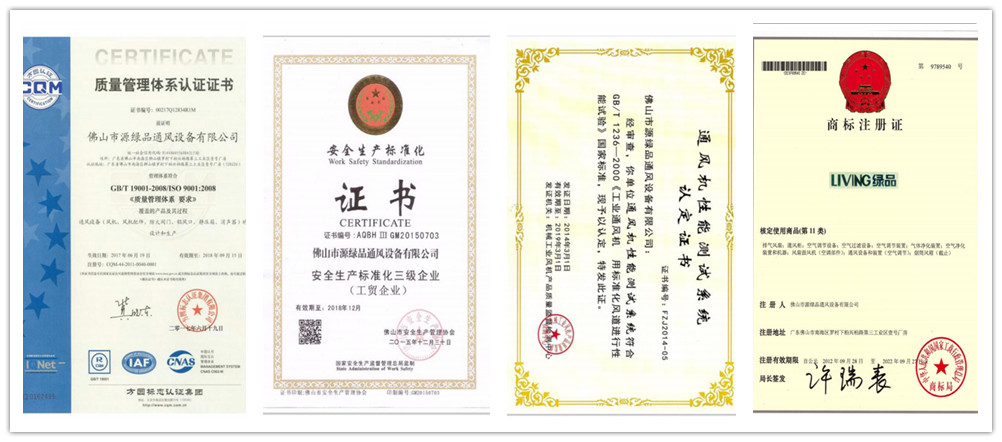 八吉星商用廚房設備證書(shū)