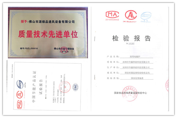 八吉星設備證書(shū)