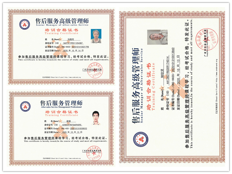 八吉星商用廚房工程售后服務(wù)師證書(shū)