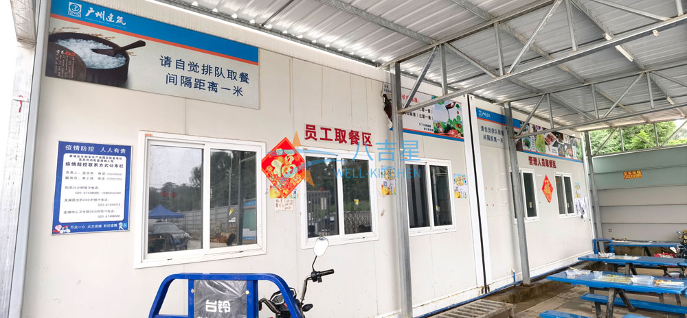 活動(dòng)式板房員工食堂配餐區